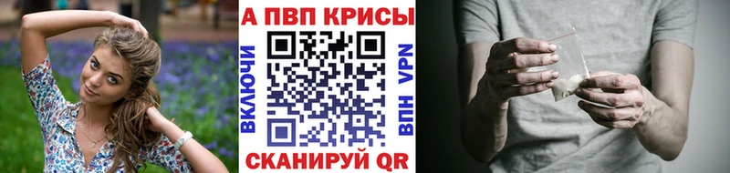 Alpha-PVP VHQ  Курганинск 