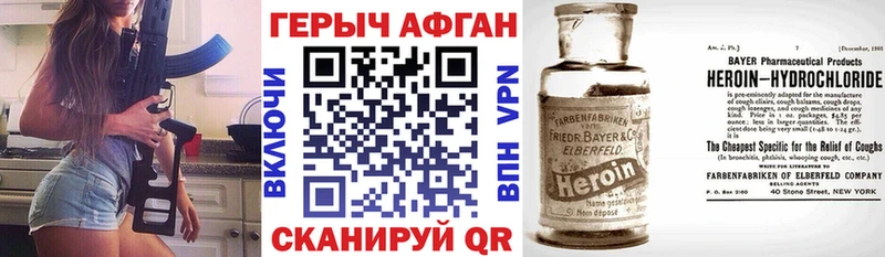 ссылка на мегу ссылки  Курганинск  ГЕРОИН афганец 