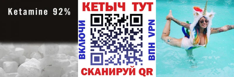 Кетамин VHQ наркотики Курганинск