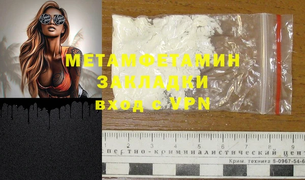 метамфетамин Алексин