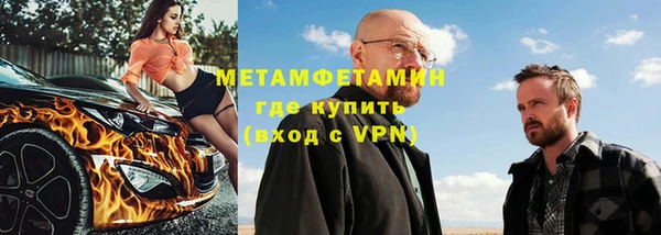 метамфетамин Алексин