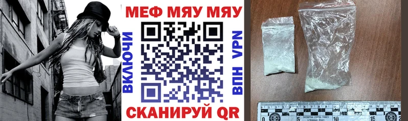 МЯУ-МЯУ VHQ  Курганинск 