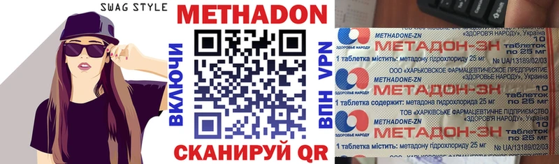 Метадон белоснежный  ОМГ ОМГ как зайти  Курганинск 